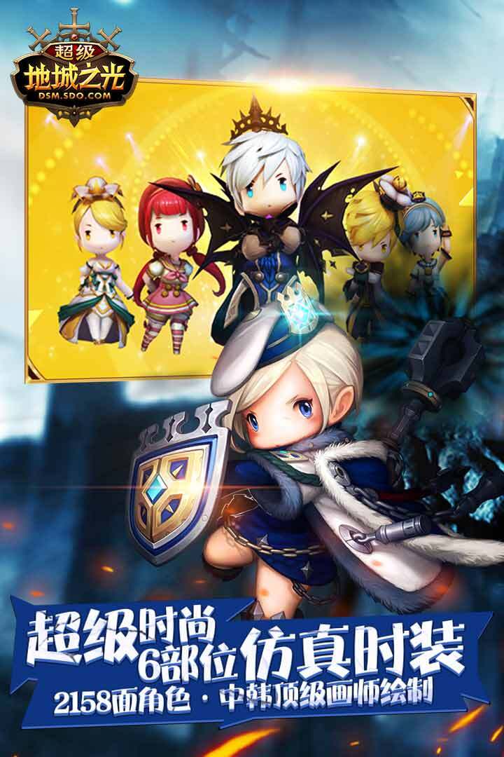 超級地城之光原版圖3