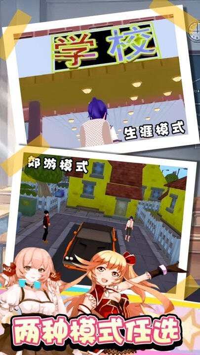 甜心派對直裝游戲版圖2