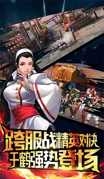 街機拳皇免費版圖3