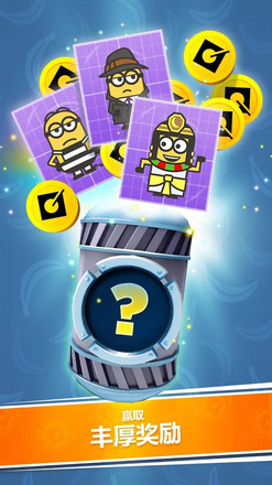 神偷奶爸小黄人快跑果酱工厂版