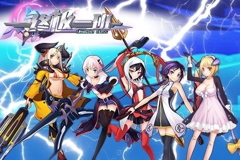 終極一班通用版圖2