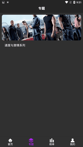 王子影視免費(fèi)版圖2