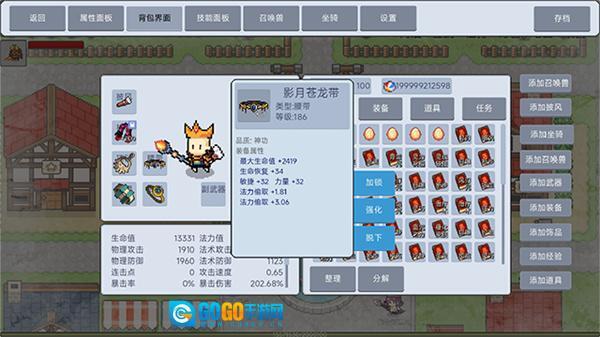 契約與冒險英雄傳說圖3