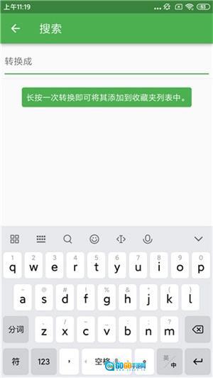 File Converter安卓版圖2