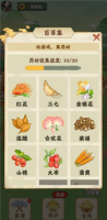 神農(nóng)百草園游戲綠色版圖1