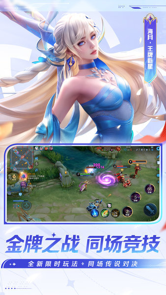 王者荣耀国际版