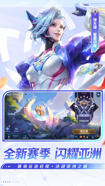 王者荣耀国际版