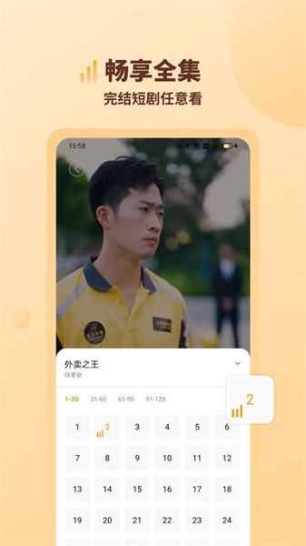 海馬好劇手機免費版圖4