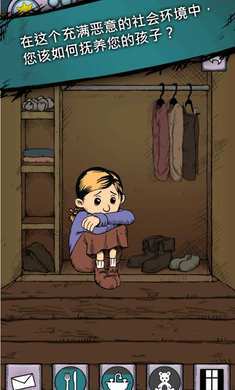 我的孩子生命之源安卓直裝版圖1