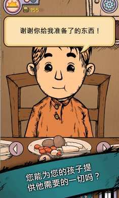 我的孩子生命之源安卓直裝版圖3