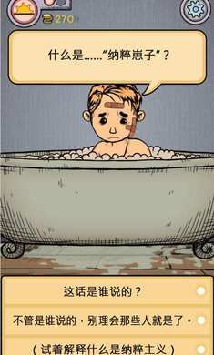 我的孩子生命之源安卓直裝版圖4