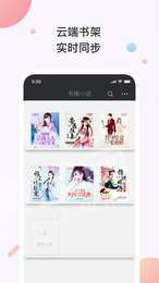 韜塵奇書小說手機(jī)免費(fèi)版圖4