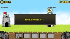 貓咪大戰(zhàn)爭日服安卓免費版圖2