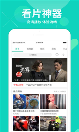 字幕网手机最新版图1