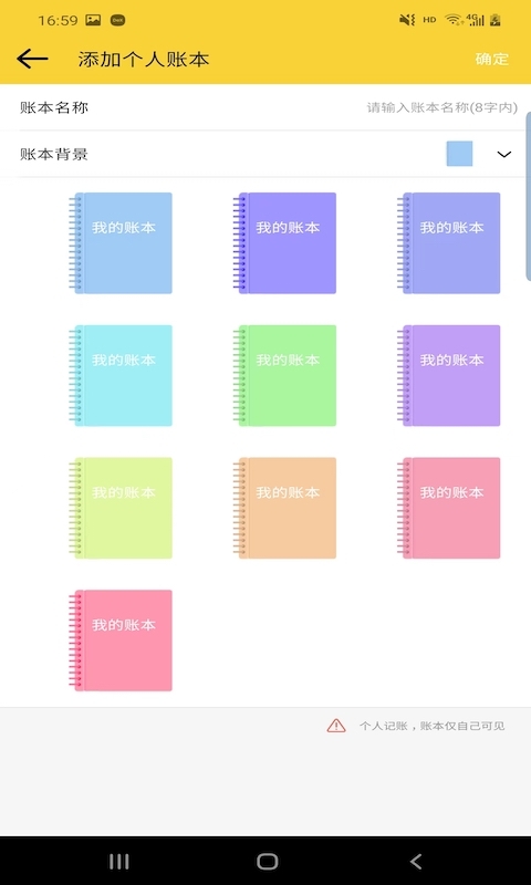 尼奧記賬免費原版圖3