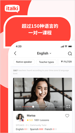 italki 安卓直装版图2