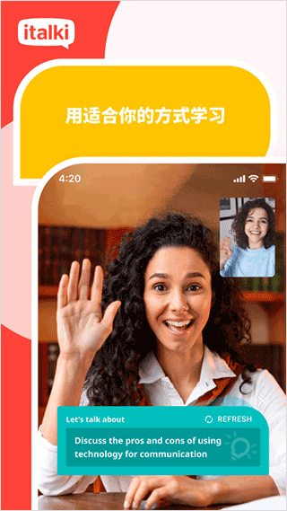 italki 安卓直装版图4