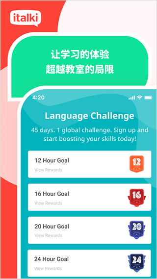 italki 安卓直装版图5