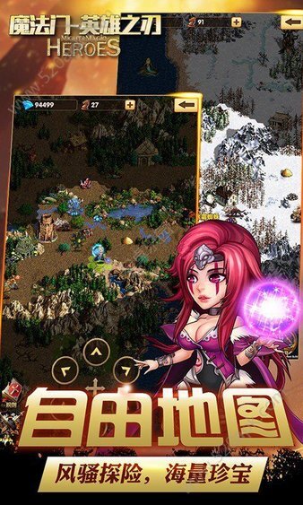 魔法門英雄之刃游戲安裝包圖1