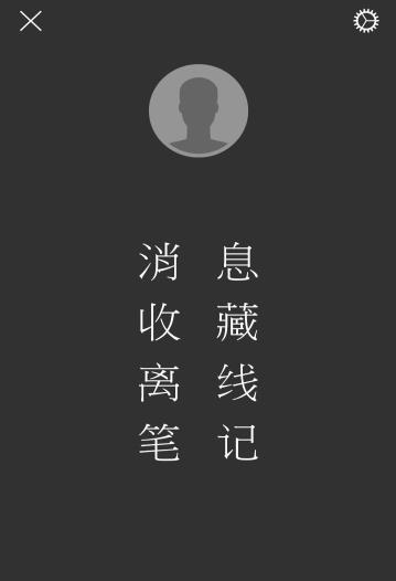 随心阅读图2