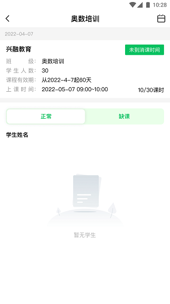 校外培训家长端图1