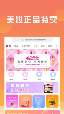 众人帮帮安卓版图1