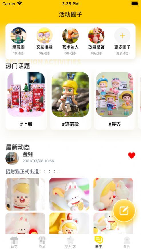盲盒泡泡安卓直装版图1