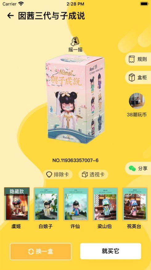 盲盒泡泡安卓直装版图2