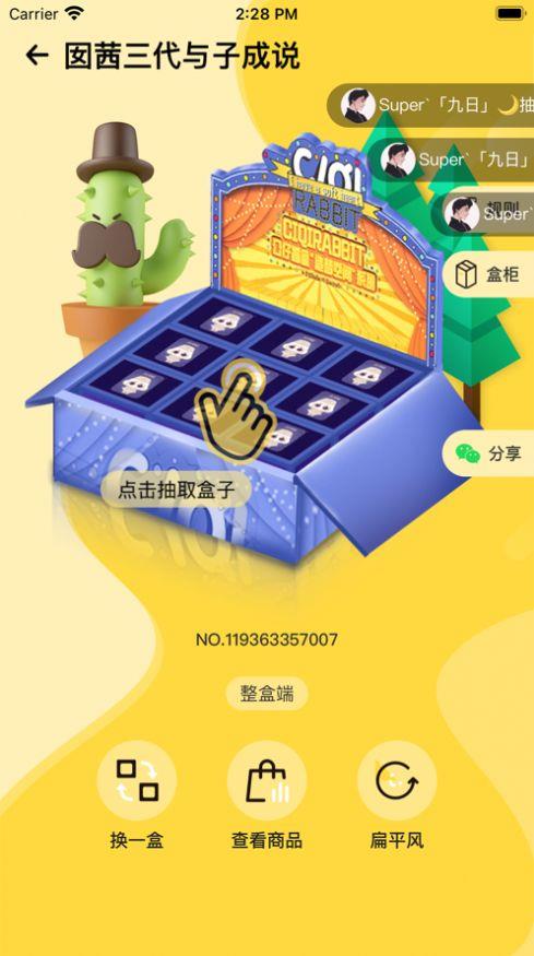 盲盒泡泡安卓直装版图3