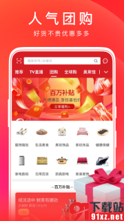 东方购物最新版图1