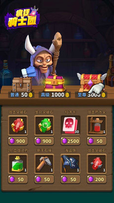 疯狂骑士团官方版(2)