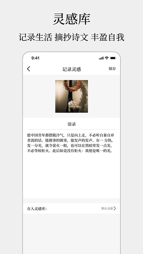顶尖文案安卓版图1