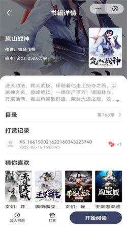 飞象小说最新免费版图1