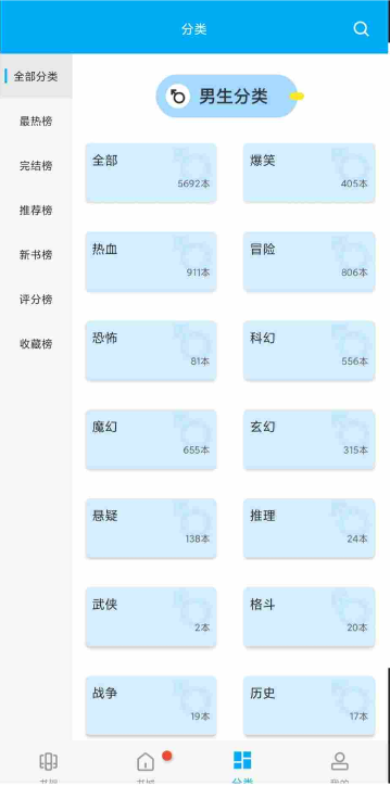 竹鼠漫画大全安卓版图1