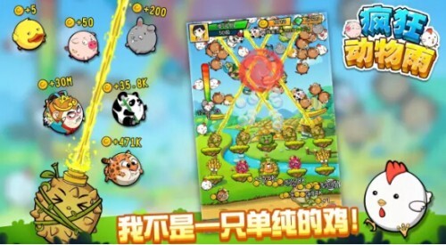 瘋狂動(dòng)物雨通用版圖3