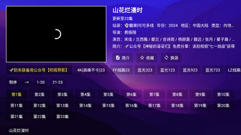 糖果影視工廠免費原版圖3