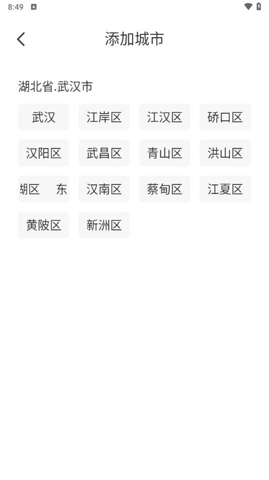 風(fēng)雨天象免費(fèi)原版圖2