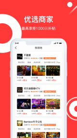 去看看唄免費版圖2