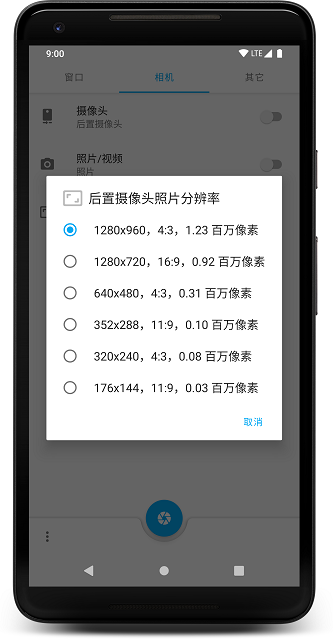 窗口相机最新版(1)