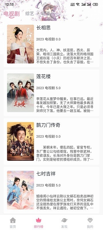 喵喵影視官方版圖2