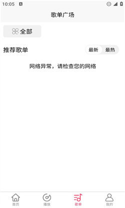 樂町音樂盒安卓版圖3