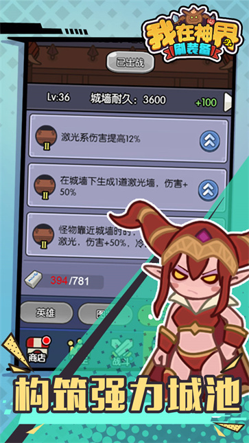 我在神界刷裝備手游版圖1