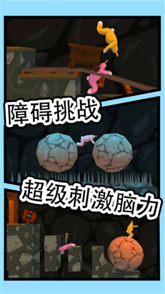 超級(jí)瘋狂兔子人免費(fèi)原版圖3