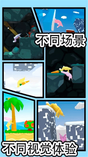 超級(jí)瘋狂兔子人免費(fèi)原版圖4