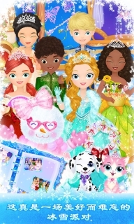 莉比小公主之冰雪派對官方最新版圖5