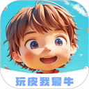 玩皮我最牛安卓版 v1.3.1