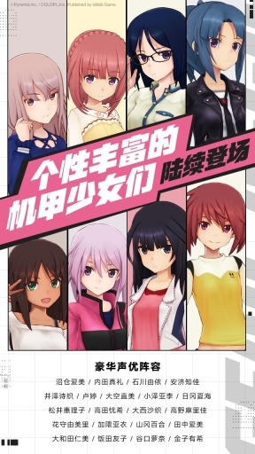 機甲愛麗絲無廣告版圖2