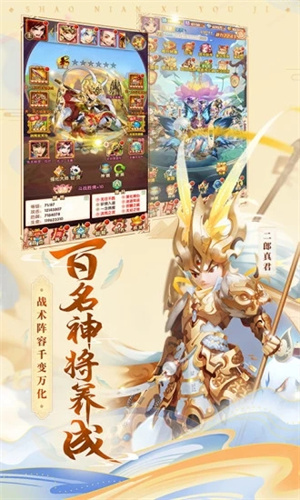 至尊西游游戲純凈最新版圖2