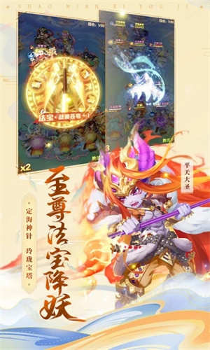 至尊西游游戲純凈最新版圖3