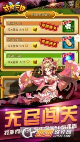 戰(zhàn)略三國安卓版圖1